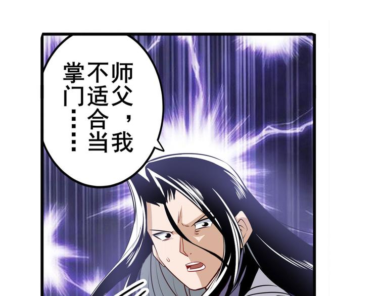 英雄再临（英雄？我早就不当了）韩漫全集-第241话 心魔相生无删减无遮挡章节图片 