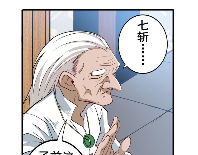 英雄再临（英雄？我早就不当了）韩漫全集-第241话 心魔相生无删减无遮挡章节图片 
