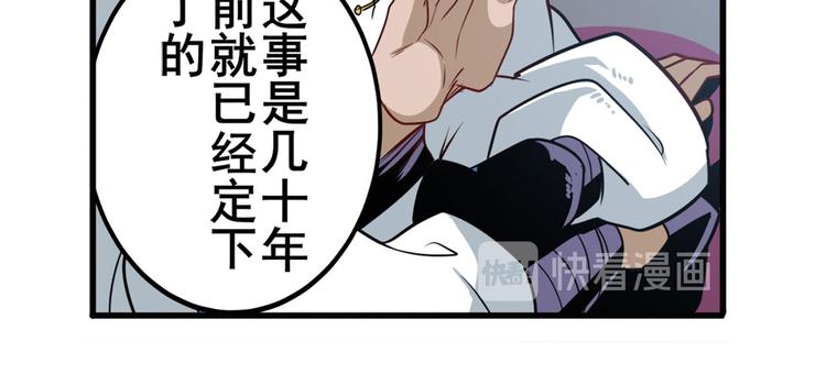 英雄再临（英雄？我早就不当了）韩漫全集-第241话 心魔相生无删减无遮挡章节图片 