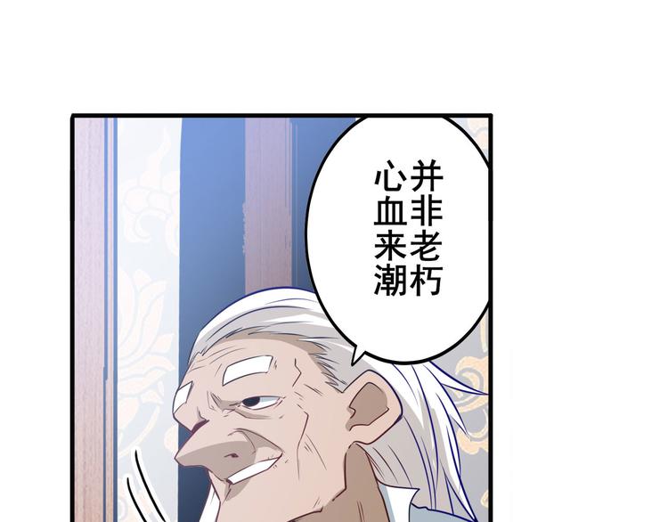 英雄再临（英雄？我早就不当了）韩漫全集-第241话 心魔相生无删减无遮挡章节图片 