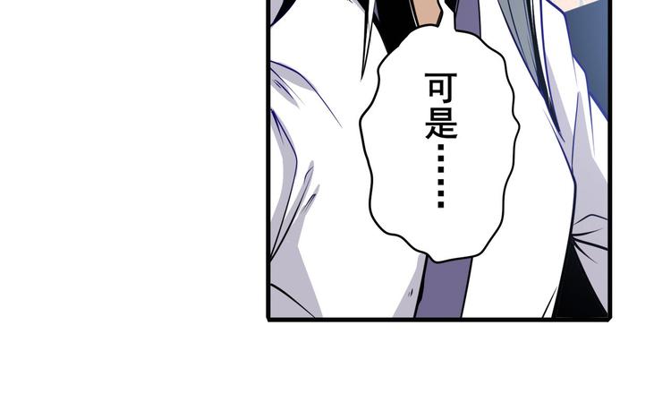 英雄再临（英雄？我早就不当了）韩漫全集-第241话 心魔相生无删减无遮挡章节图片 