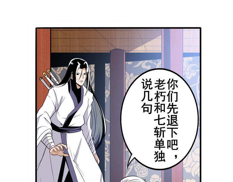 英雄再临（英雄？我早就不当了）韩漫全集-第241话 心魔相生无删减无遮挡章节图片 