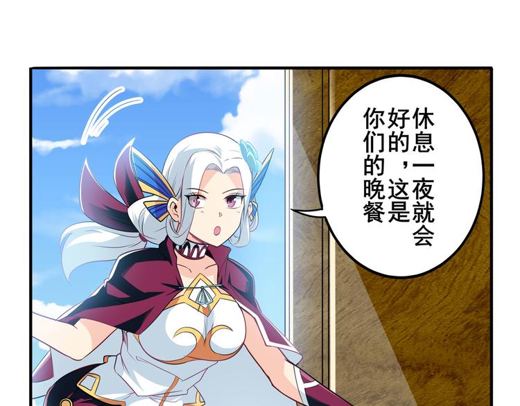 英雄再临（英雄？我早就不当了）韩漫全集-第242话 深夜密谋无删减无遮挡章节图片 