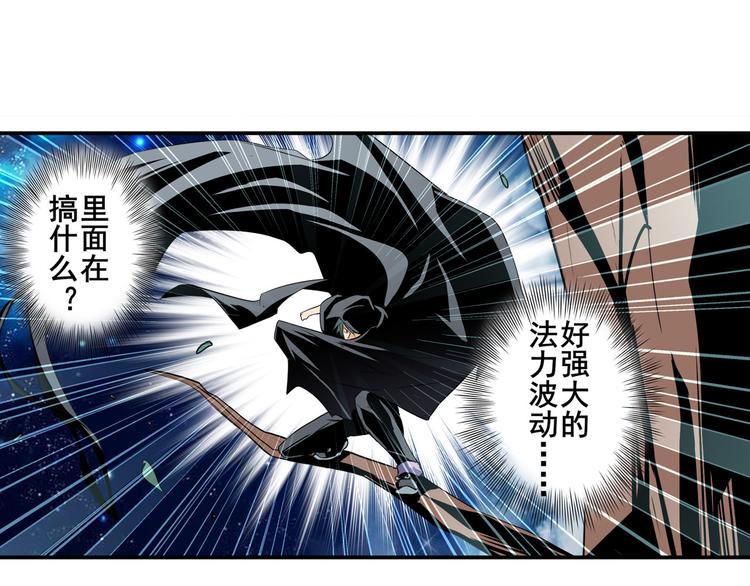 英雄再临（英雄？我早就不当了）韩漫全集-第242话 深夜密谋无删减无遮挡章节图片 