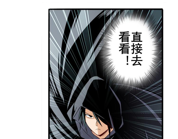 英雄再临（英雄？我早就不当了）韩漫全集-第242话 深夜密谋无删减无遮挡章节图片 
