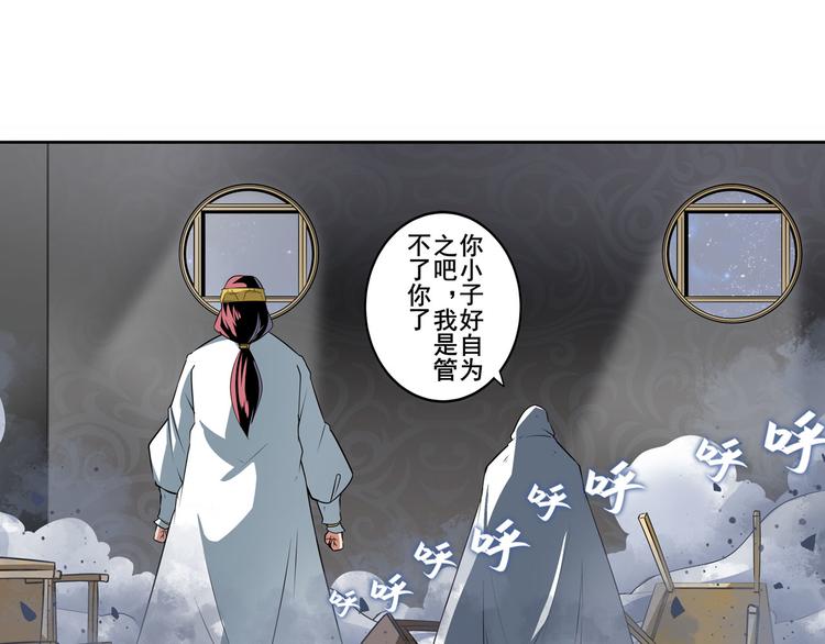 英雄再临（英雄？我早就不当了）韩漫全集-第242话 深夜密谋无删减无遮挡章节图片 