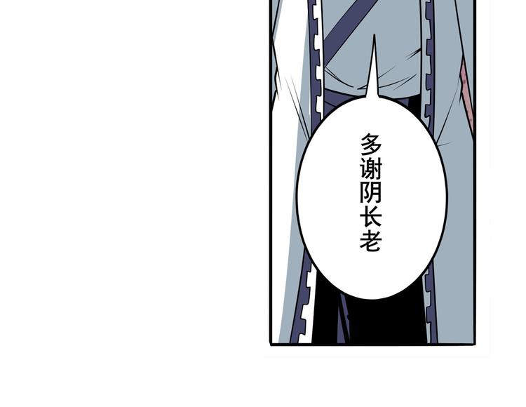 英雄再临（英雄？我早就不当了）韩漫全集-第242话 深夜密谋无删减无遮挡章节图片 