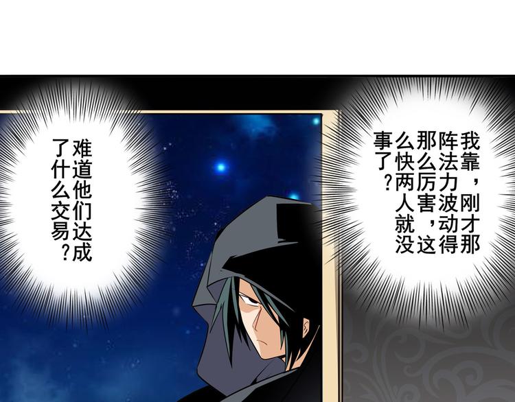 英雄再临（英雄？我早就不当了）韩漫全集-第242话 深夜密谋无删减无遮挡章节图片 