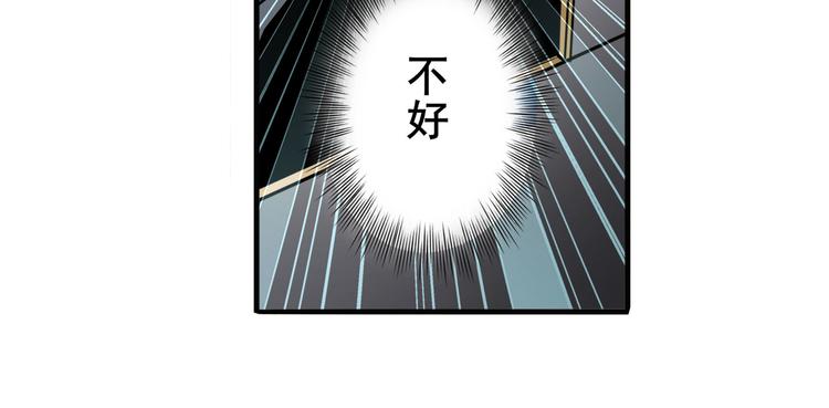 英雄再临（英雄？我早就不当了）韩漫全集-第242话 深夜密谋无删减无遮挡章节图片 