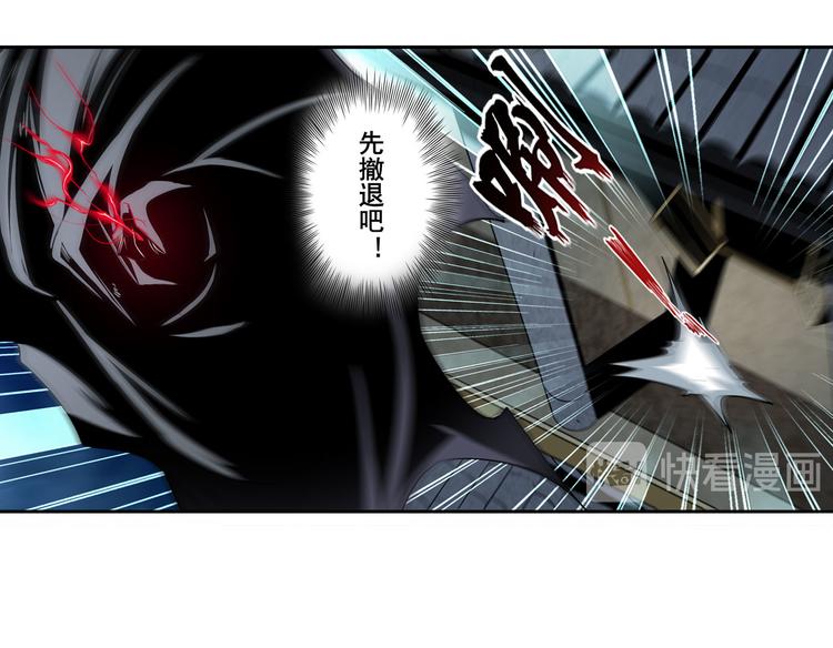 英雄再临（英雄？我早就不当了）韩漫全集-第242话 深夜密谋无删减无遮挡章节图片 