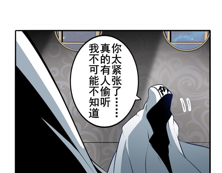 英雄再临（英雄？我早就不当了）韩漫全集-第242话 深夜密谋无删减无遮挡章节图片 