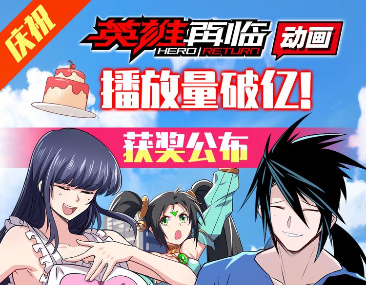 英雄再临（英雄？我早就不当了）韩漫全集-第242话 深夜密谋无删减无遮挡章节图片 