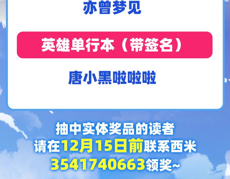 英雄再临（英雄？我早就不当了）韩漫全集-第242话 深夜密谋无删减无遮挡章节图片 