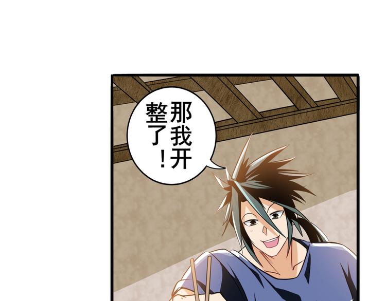 英雄再临（英雄？我早就不当了）韩漫全集-第242话 深夜密谋无删减无遮挡章节图片 