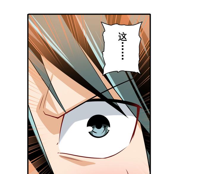 英雄再临（英雄？我早就不当了）韩漫全集-第242话 深夜密谋无删减无遮挡章节图片 