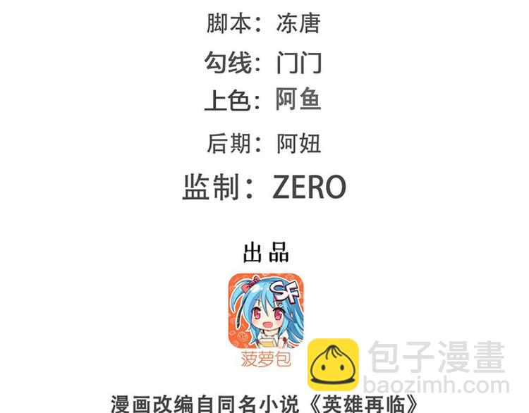 英雄再临（英雄？我早就不当了）韩漫全集-第242话 深夜密谋无删减无遮挡章节图片 
