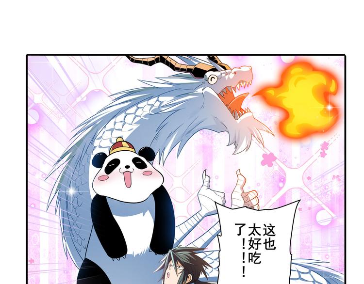 英雄再临（英雄？我早就不当了）韩漫全集-第242话 深夜密谋无删减无遮挡章节图片 