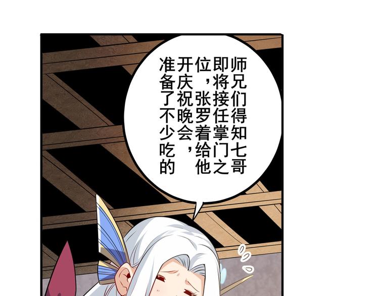 英雄再临（英雄？我早就不当了）韩漫全集-第242话 深夜密谋无删减无遮挡章节图片 