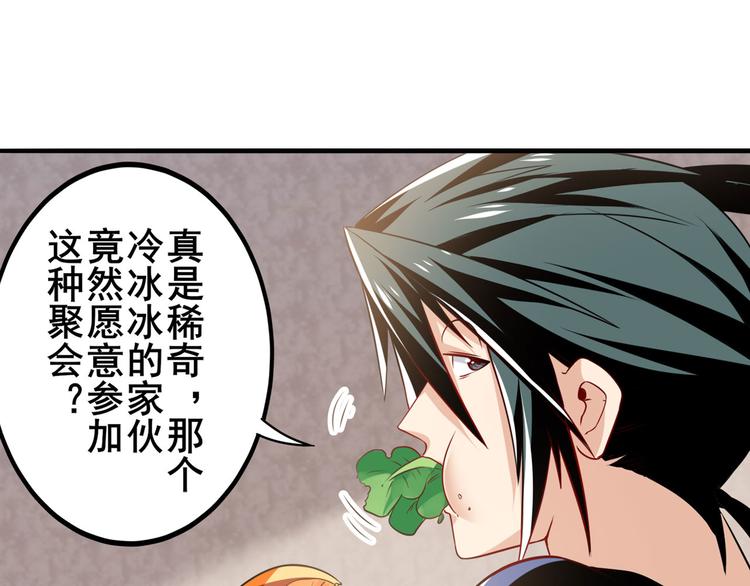 英雄再临（英雄？我早就不当了）韩漫全集-第242话 深夜密谋无删减无遮挡章节图片 