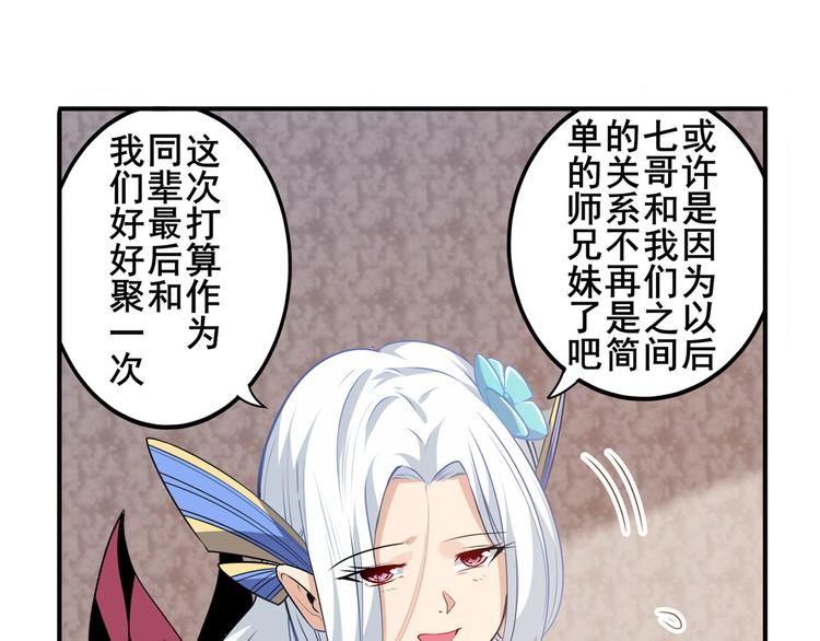 英雄再临（英雄？我早就不当了）韩漫全集-第242话 深夜密谋无删减无遮挡章节图片 