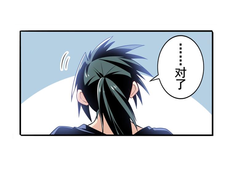 英雄再临（英雄？我早就不当了）韩漫全集-第242话 深夜密谋无删减无遮挡章节图片 