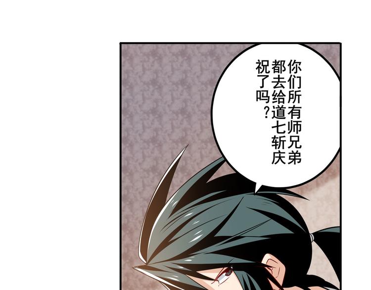 英雄再临（英雄？我早就不当了）韩漫全集-第242话 深夜密谋无删减无遮挡章节图片 