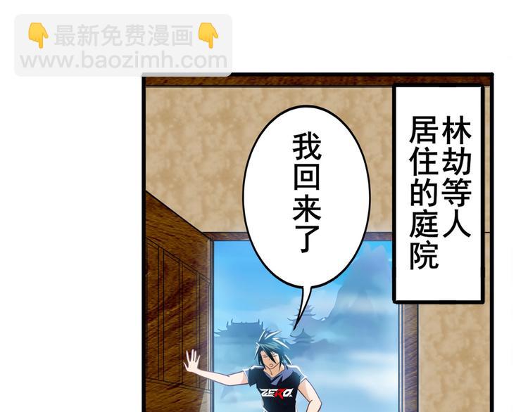 英雄再临（英雄？我早就不当了）韩漫全集-第242话 深夜密谋无删减无遮挡章节图片 
