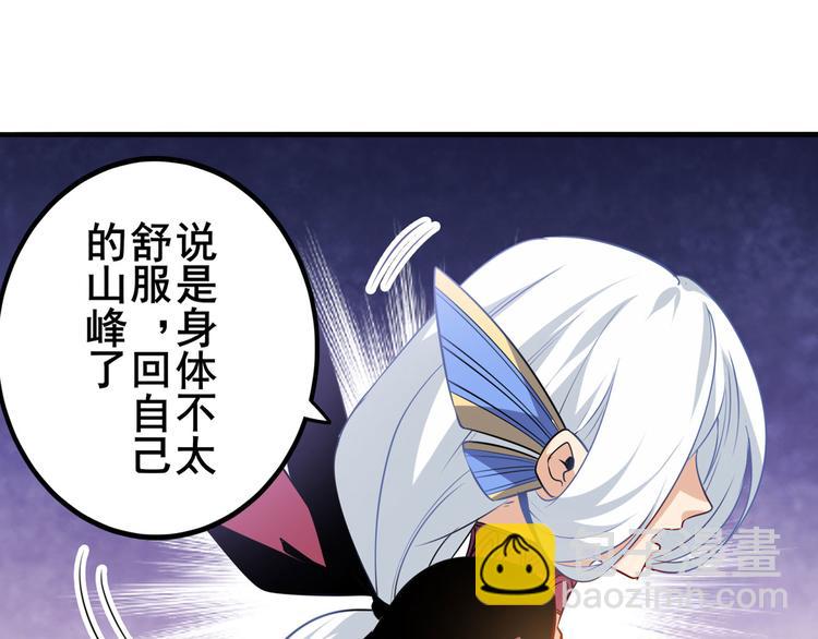 英雄再临（英雄？我早就不当了）韩漫全集-第242话 深夜密谋无删减无遮挡章节图片 