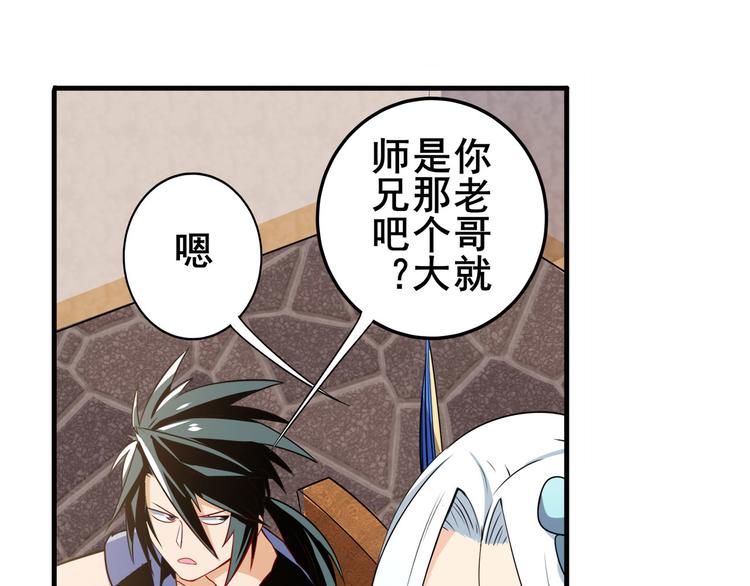 英雄再临（英雄？我早就不当了）韩漫全集-第242话 深夜密谋无删减无遮挡章节图片 