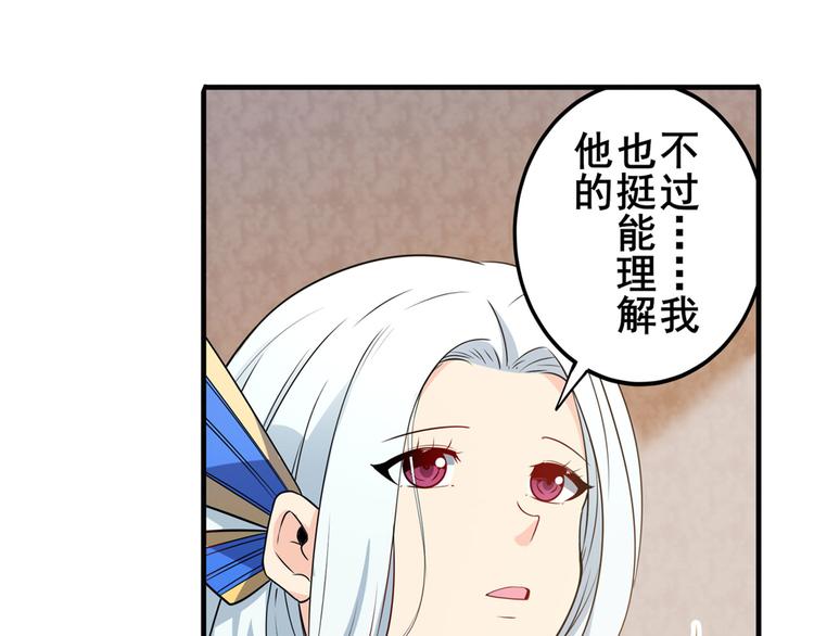 英雄再临（英雄？我早就不当了）韩漫全集-第242话 深夜密谋无删减无遮挡章节图片 