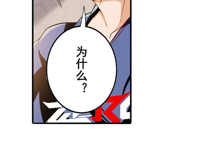英雄再临（英雄？我早就不当了）韩漫全集-第242话 深夜密谋无删减无遮挡章节图片 