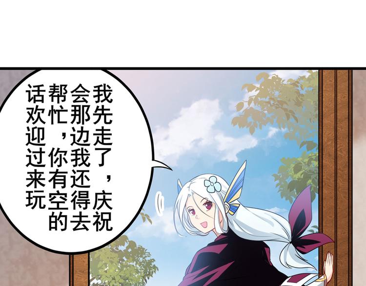 英雄再临（英雄？我早就不当了）韩漫全集-第242话 深夜密谋无删减无遮挡章节图片 