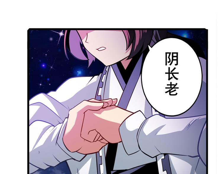 英雄再临（英雄？我早就不当了）韩漫全集-第242话 深夜密谋无删减无遮挡章节图片 