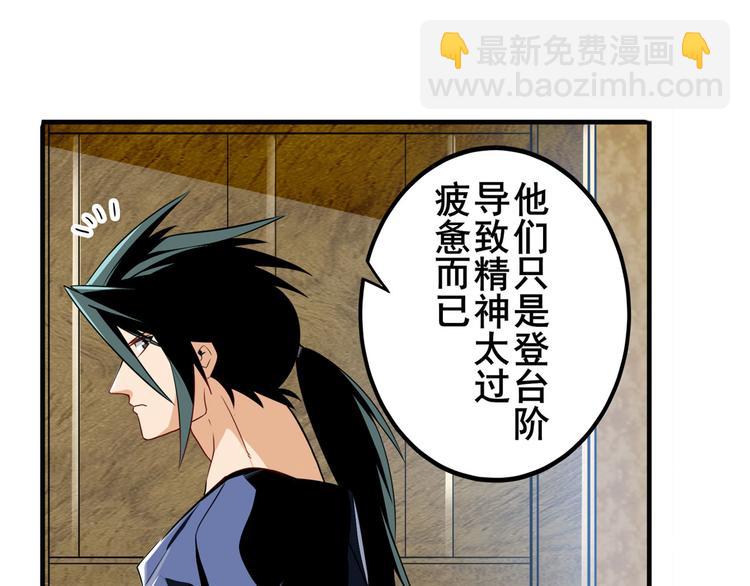英雄再临（英雄？我早就不当了）韩漫全集-第242话 深夜密谋无删减无遮挡章节图片 