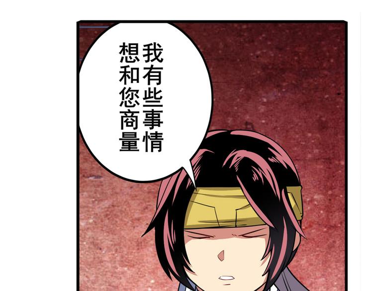 英雄再临（英雄？我早就不当了）韩漫全集-第242话 深夜密谋无删减无遮挡章节图片 