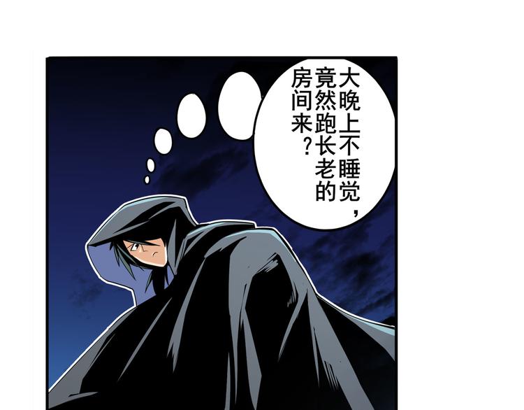 英雄再临（英雄？我早就不当了）韩漫全集-第242话 深夜密谋无删减无遮挡章节图片 