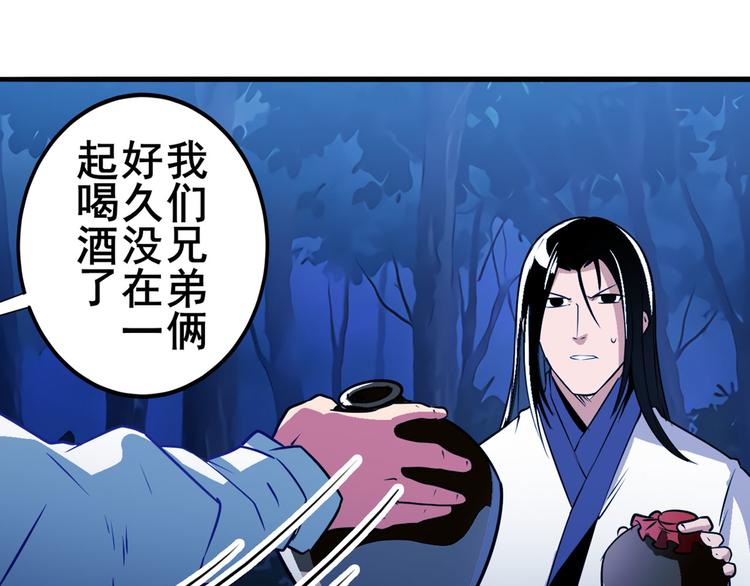 英雄再临（英雄？我早就不当了）韩漫全集-第243话 宴会风波无删减无遮挡章节图片 