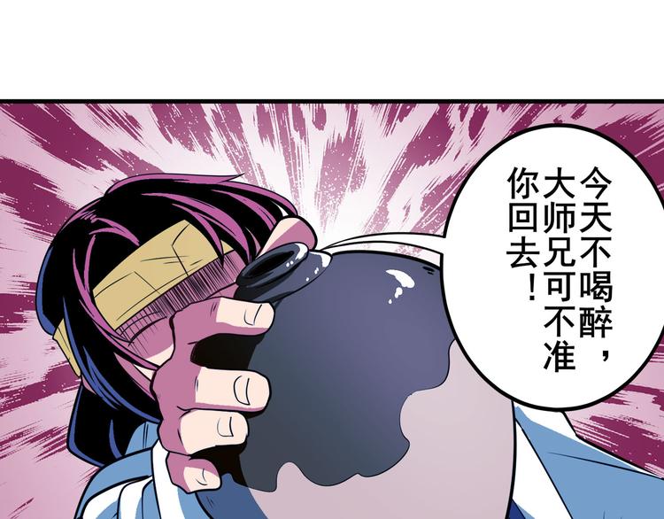 英雄再临（英雄？我早就不当了）韩漫全集-第243话 宴会风波无删减无遮挡章节图片 
