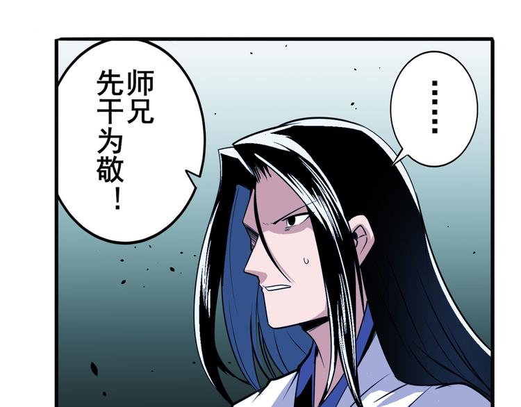 英雄再临（英雄？我早就不当了）韩漫全集-第243话 宴会风波无删减无遮挡章节图片 