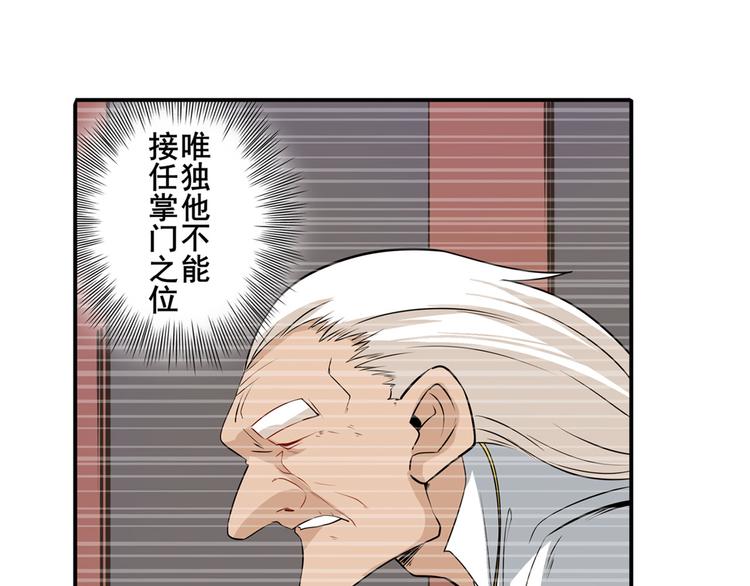 英雄再临（英雄？我早就不当了）韩漫全集-第243话 宴会风波无删减无遮挡章节图片 
