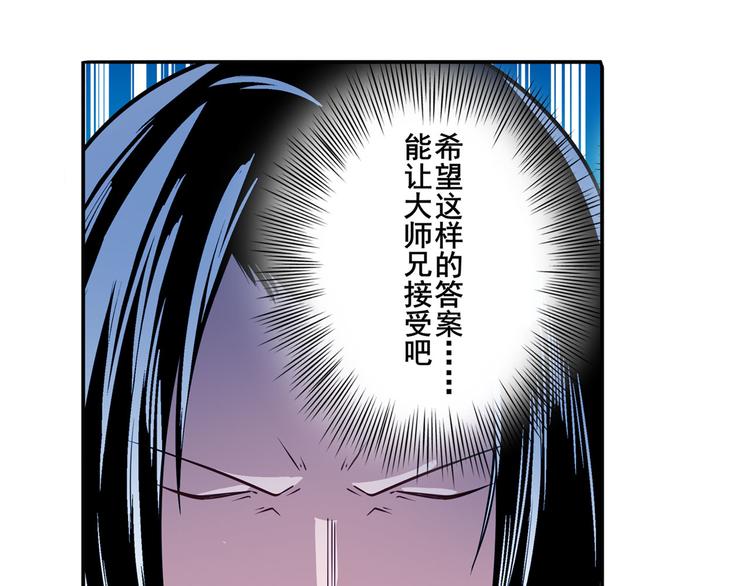 英雄再临（英雄？我早就不当了）韩漫全集-第243话 宴会风波无删减无遮挡章节图片 