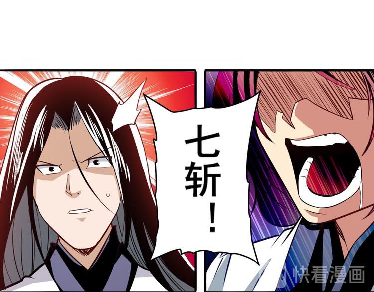 英雄再临（英雄？我早就不当了）韩漫全集-第243话 宴会风波无删减无遮挡章节图片 