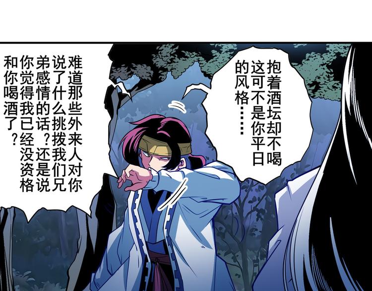 英雄再临（英雄？我早就不当了）韩漫全集-第243话 宴会风波无删减无遮挡章节图片 