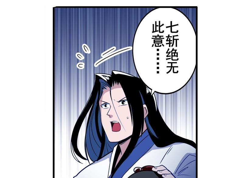 英雄再临（英雄？我早就不当了）韩漫全集-第243话 宴会风波无删减无遮挡章节图片 