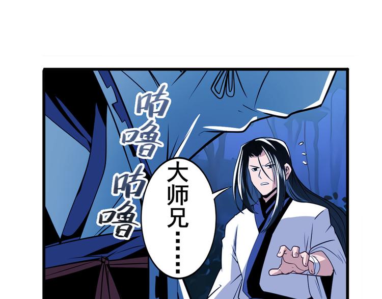 英雄再临（英雄？我早就不当了）韩漫全集-第243话 宴会风波无删减无遮挡章节图片 