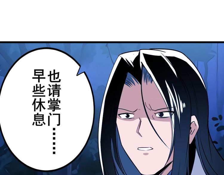 英雄再临（英雄？我早就不当了）韩漫全集-第243话 宴会风波无删减无遮挡章节图片 