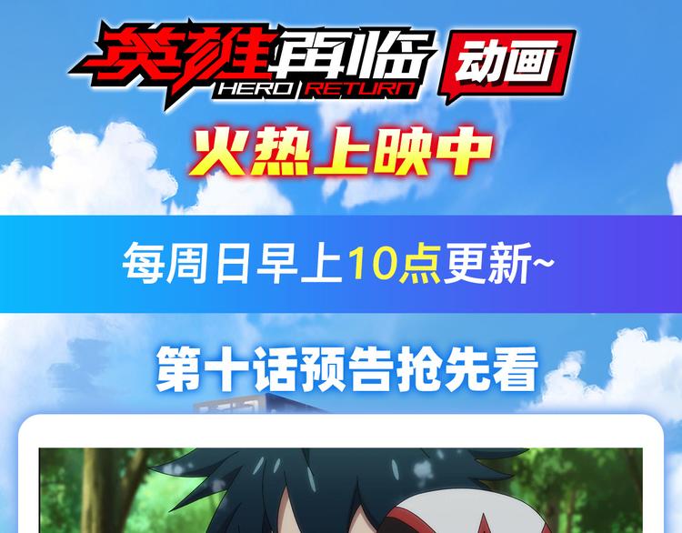 英雄再临（英雄？我早就不当了）韩漫全集-第243话 宴会风波无删减无遮挡章节图片 