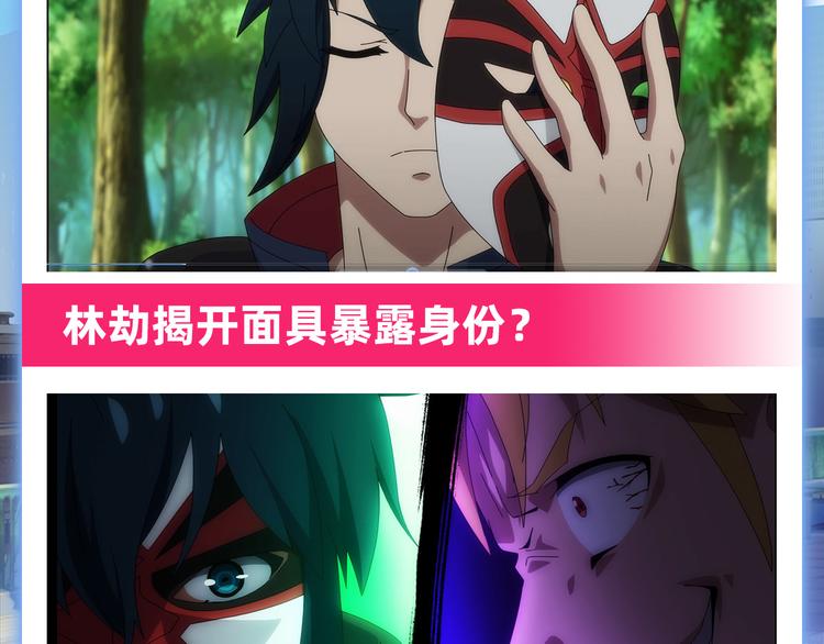 英雄再临（英雄？我早就不当了）韩漫全集-第243话 宴会风波无删减无遮挡章节图片 