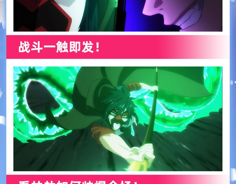 英雄再临（英雄？我早就不当了）韩漫全集-第243话 宴会风波无删减无遮挡章节图片 