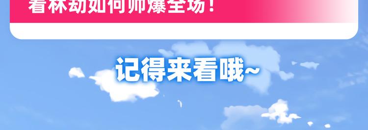英雄再临（英雄？我早就不当了）韩漫全集-第243话 宴会风波无删减无遮挡章节图片 